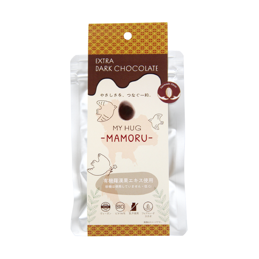MY HUG－MAMORU－　エクストラダークチョコレート