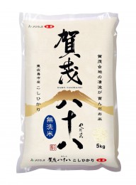 広島こしひかり「賀茂八十八」(無洗米) 5kg×1袋