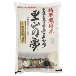 特別栽培米あきさかり「里山の夢」 5kg×1袋