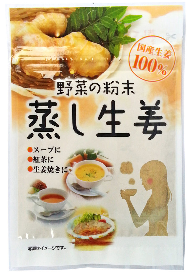 夏の冷えに御用心 蒸し生姜の粉末で夏こそ 温活 夏の冷えに御用心 蒸し生姜の粉末で夏こそ 温活
