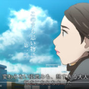 「このまち思い物語」広島ガスのアニメCMがほっこりしていて面白い